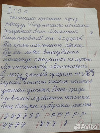 Преподаватель по каллиграфии, исправление почерка