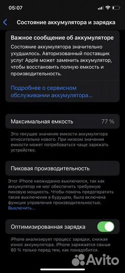 iPhone X, 64 ГБ