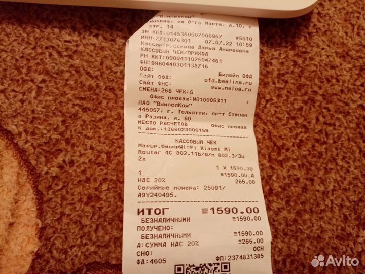 Маршрутизатор беспроводной