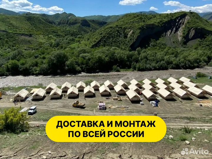 Сафари тенты, шатры для глэмпинга, палатки