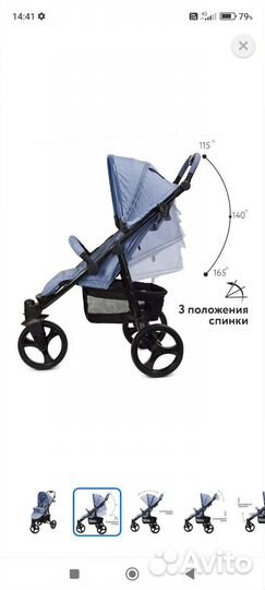 Коляска Babyton Trio