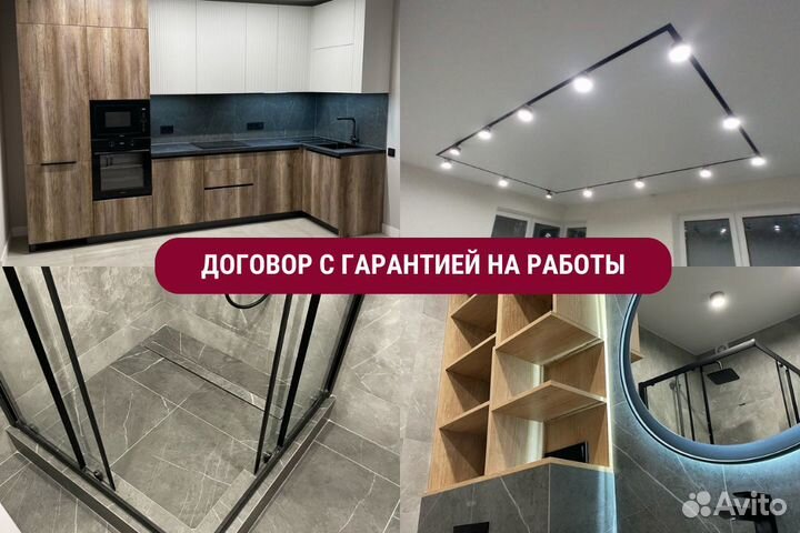 Ремонт квартир под ключ / частный мастер