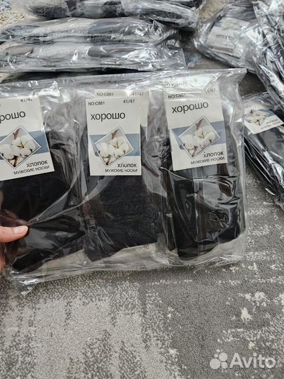 Носки мужские