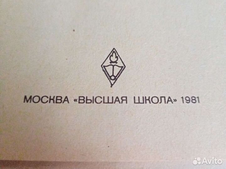 Учебник для профтехучилищ