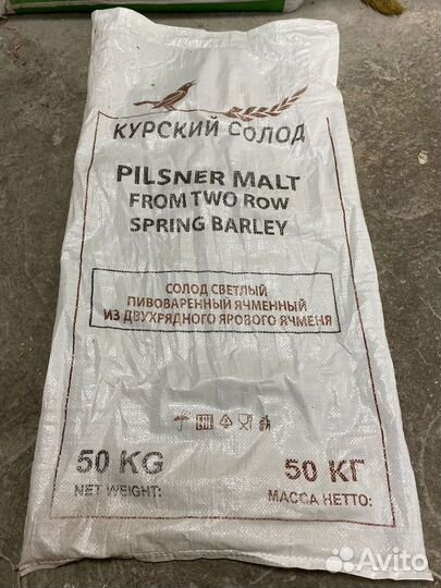 Продам мешки из под солода