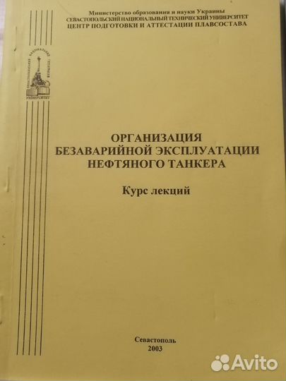 Книги технические специальные учебные