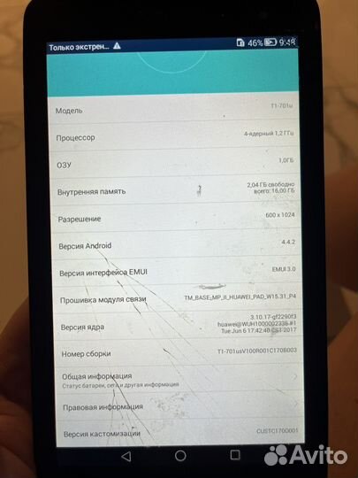 Планшет Huawei