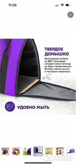 Переноска для кошек и собак
