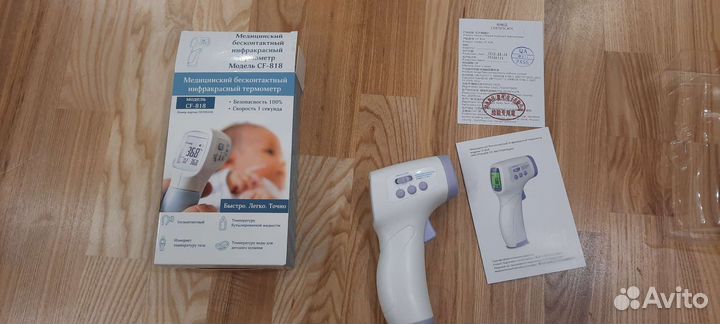 Медицинский бесконтактный термометр
