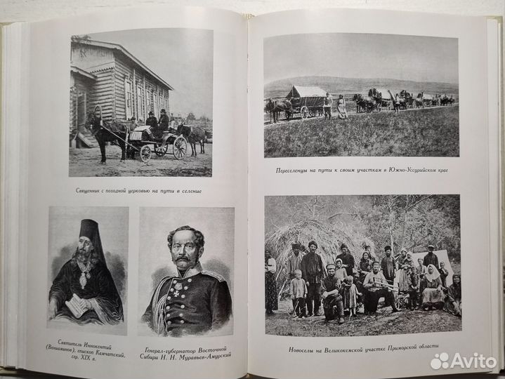 Русская Православная Церковь в Уссурийском крае