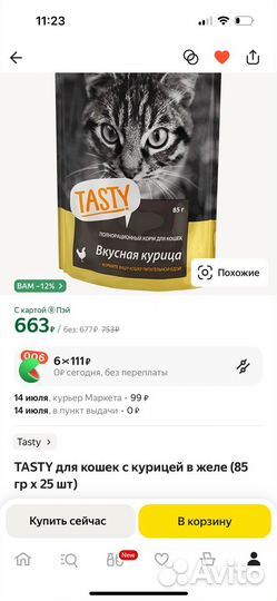 Корм для кошек tasty