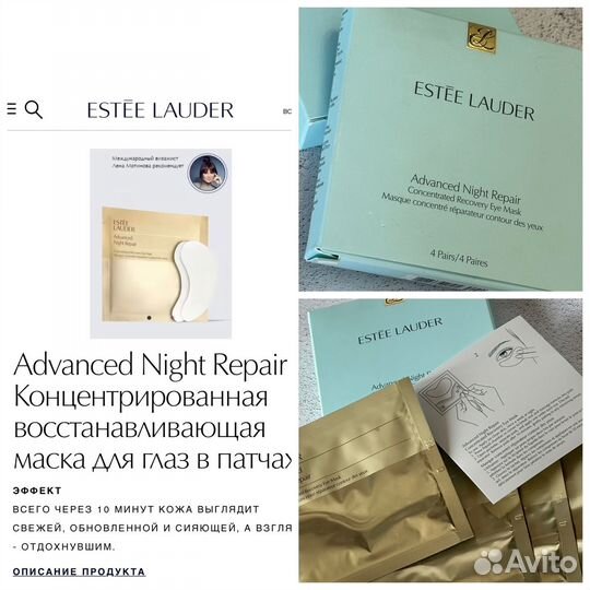Estee lauder Патчи вокруг глаз