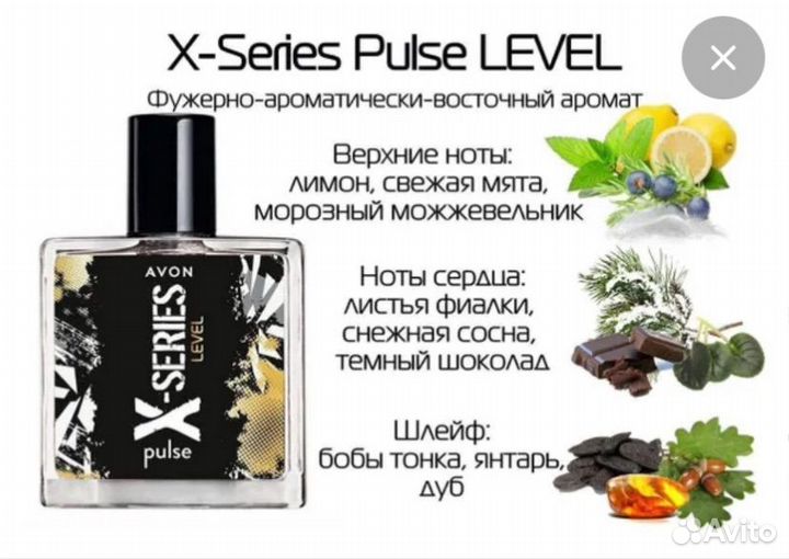 Мужская туалетная вода x-series level avon