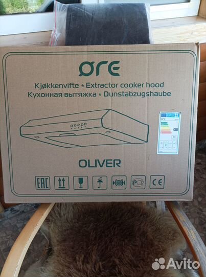 Кухонная вытяжка 60 см + угольный фильтр