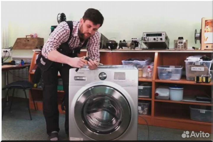 Ремонт стиральных машин на дому