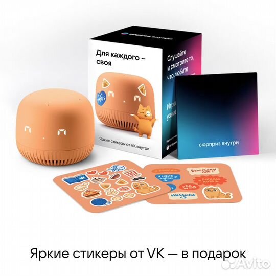 Новая умная колонка вк капсула нео с Марусей