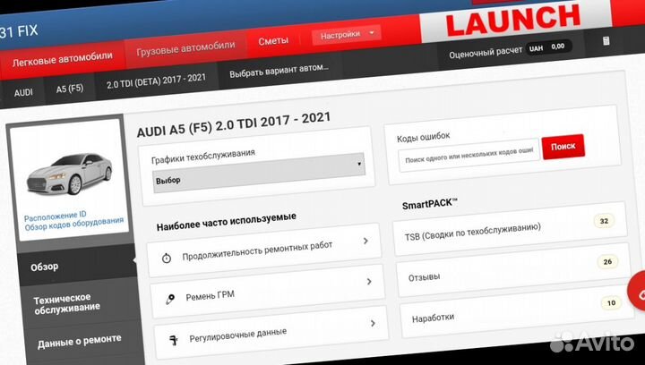 HaynesPro (autodata) для launch/thinkdiag