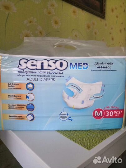 Памперсы для взрослых