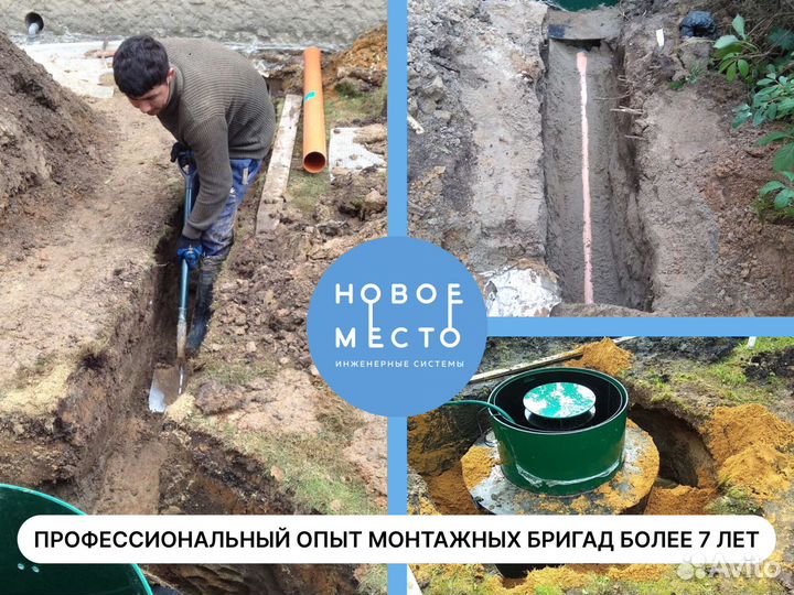 Септик Евролос, кол-во пользователей любое