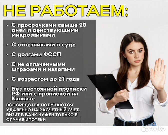 Помощь в получении кредита для ИП и ООО