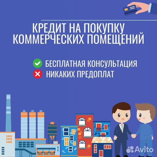 Помощь в получении кредита / кредитный брокер