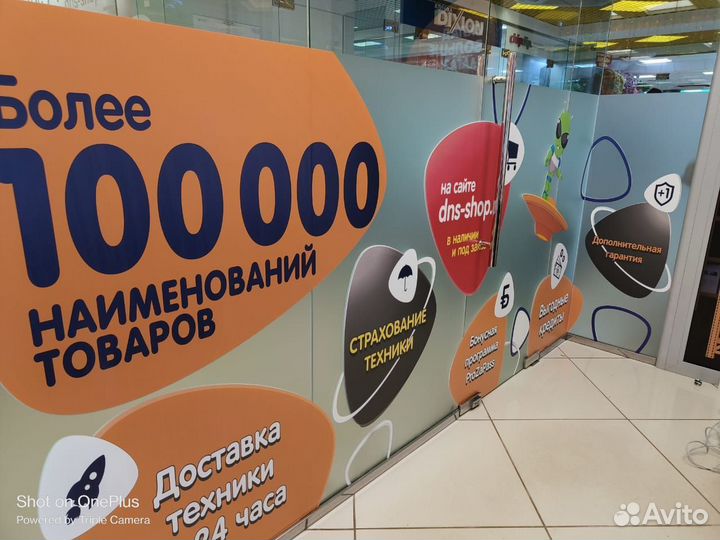 Реклама в Брянске