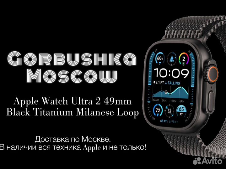 Apple Watch Ultra 2 49mm Black Milanese Loop