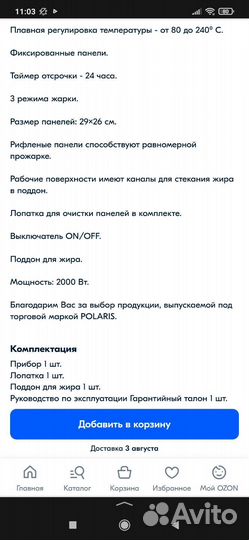 Пресс гриль Polaris новый