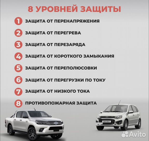 Зарядка для аккумулятора