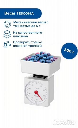 Весы кухонные, механические - 500 гр