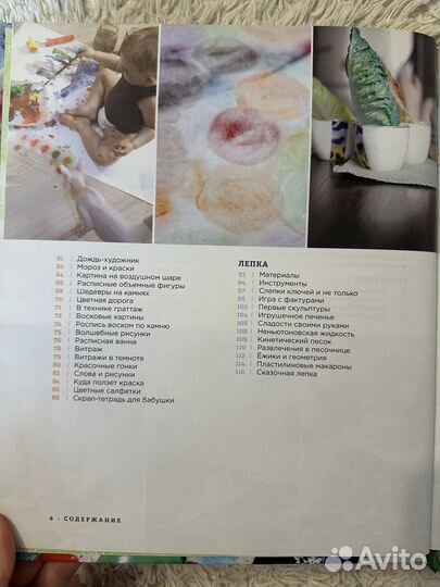 Книга творчество с малышами до 3х лет