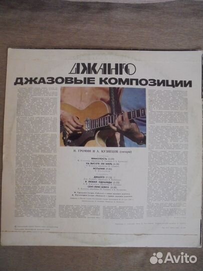 Виниловые пластинки СССР