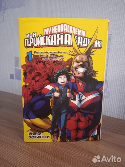Манга моя геройская академия
