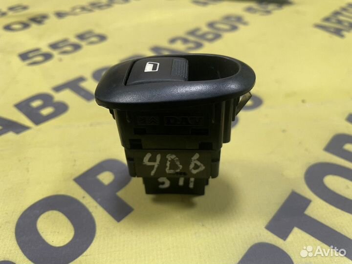Кнопка стеклоподъемника зп Peugeot 406