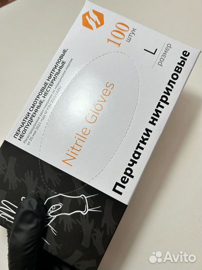 Перчатки нитриловые