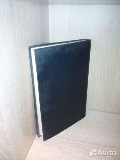 Теория твердого тела. М. Борн, Гепперт 1938г