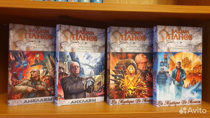 Книги - Вадим Панов