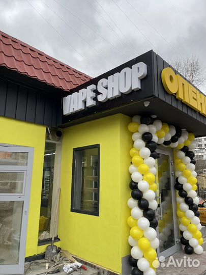 Табачный магазин