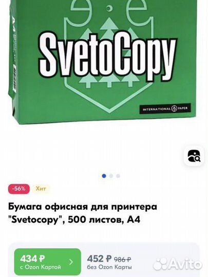 Бумага a4 Svetocopy