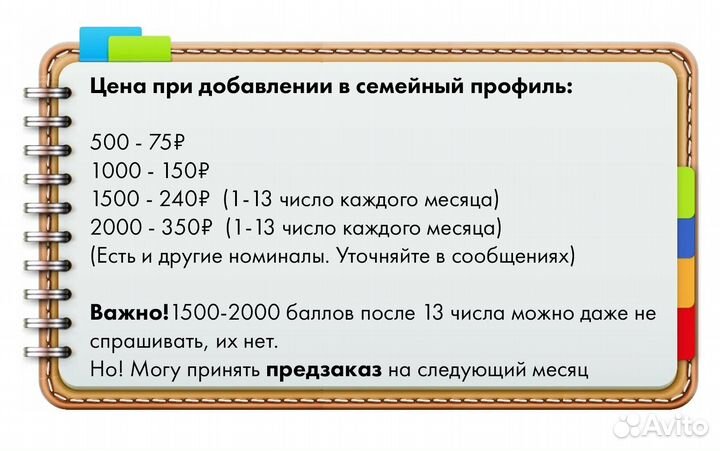Скидка 500/1000/1500/2000 в детский мир