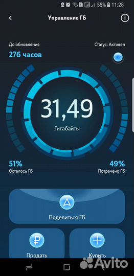 Гигабайты теле 2