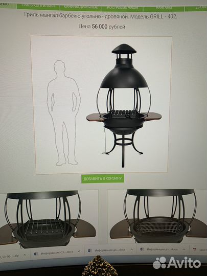 Гриль мангал барбекю