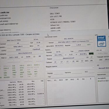 Dell latitude 7389