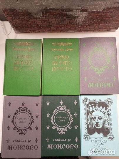 Книги.Дюма,А.К.Дойль и др