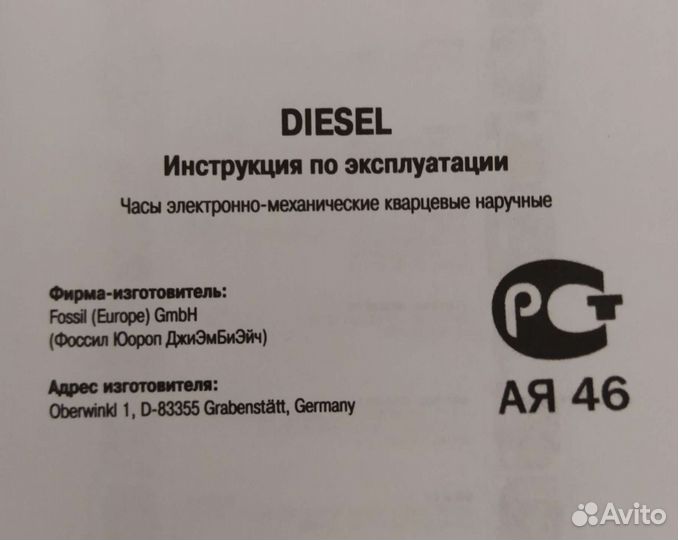 Часы наручные diezel