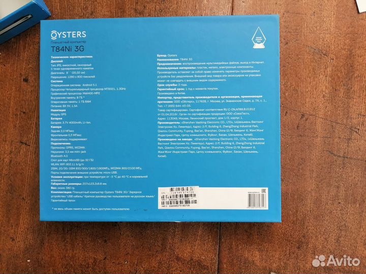 Планшет oysters T84Ni 3G