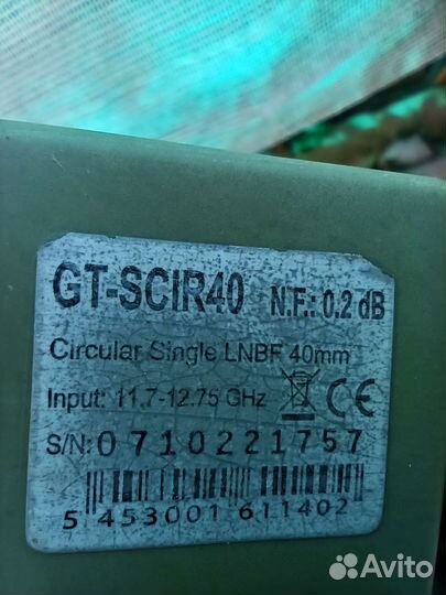 Спутниковая тарелка