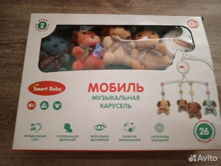 Мобиль на кроватку