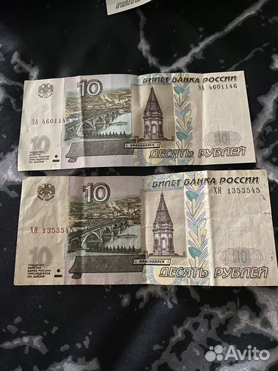 Продам банкноты 10р. и 5р.С уникальным номером