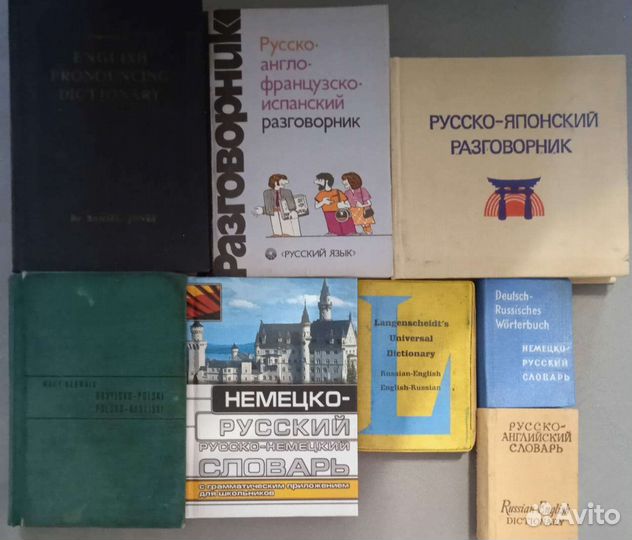 Словари иностранных слов